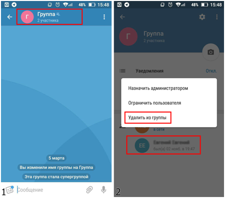 Как удалить картинку в телеграмме в группе