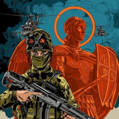 АРХАНГЕЛ СПЕЦНАЗА Z