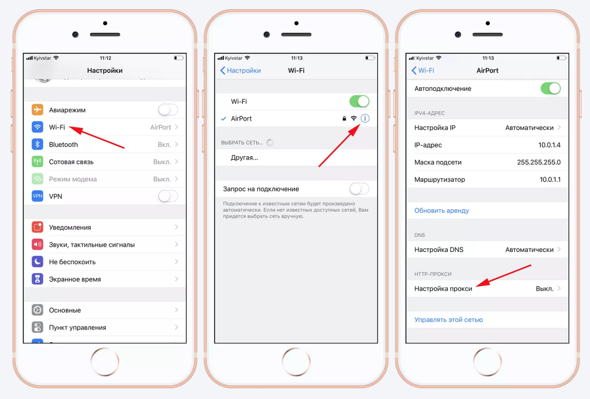 Как настроить айфон 13 пошагово. Прокси iphone Сотовые данные. Настройки НТТР прокси. Как отключить прокси сервер на айфоне. Настройки iphone.