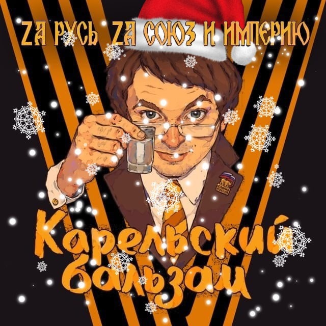 Карельский бальзам | Новости